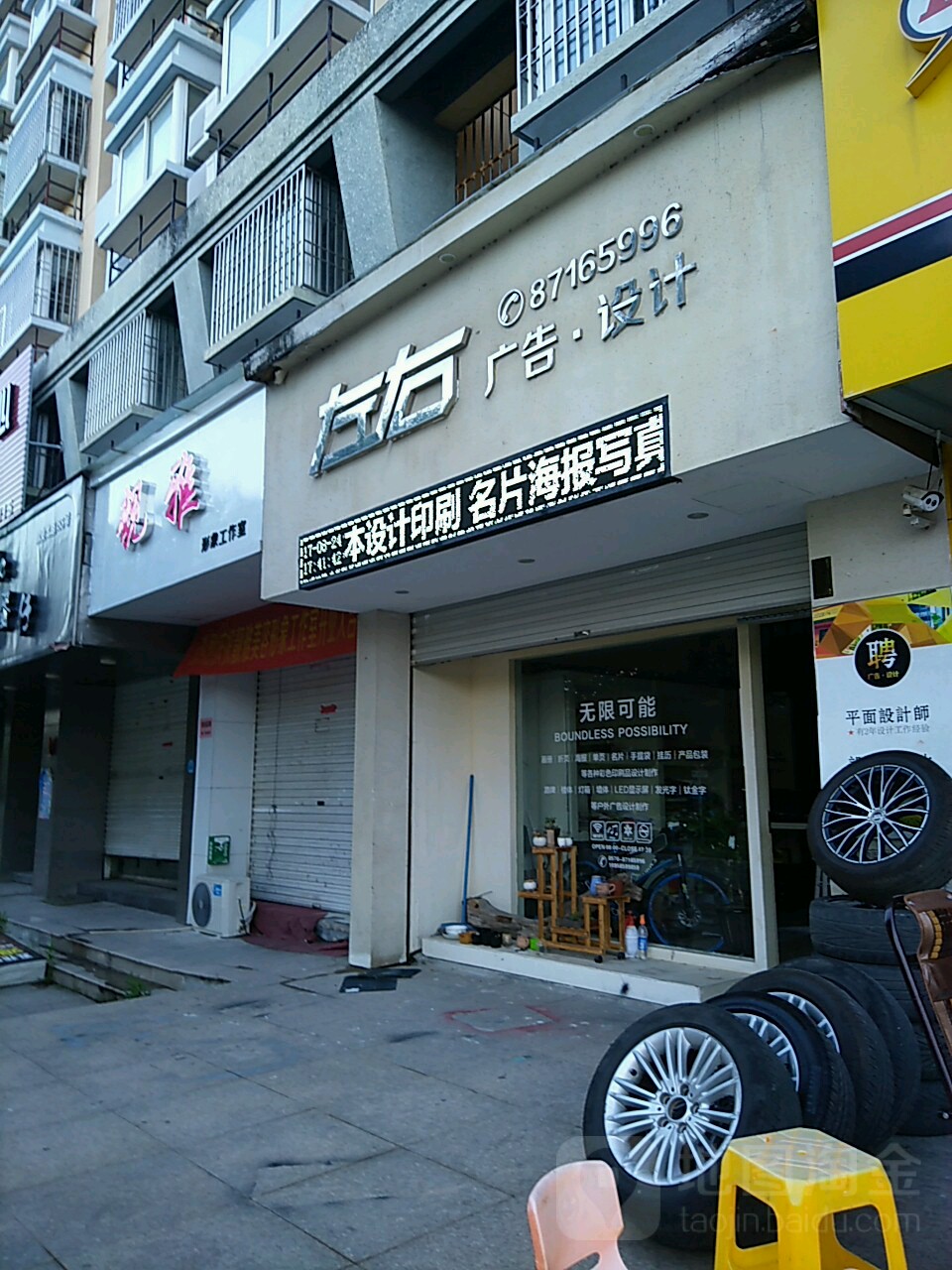 玉环县左右广告设计工作室 台州地图广告代理的专业之选