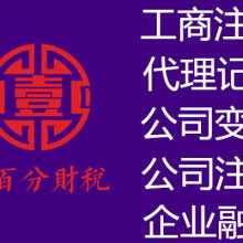 北京如意岛登记代理事务所市场部 企业注册代理服务的专业推手