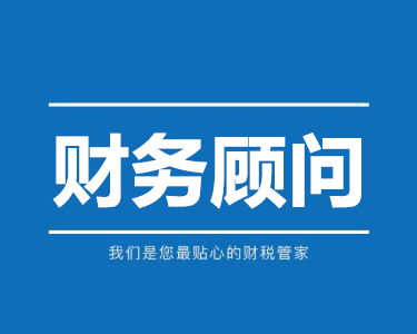 榆林企业财务管理优选 省心的中原代理记账服务