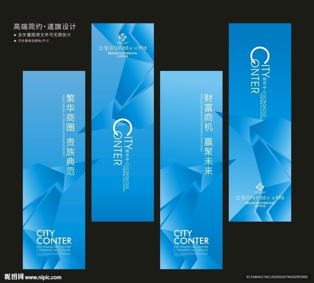 道旗设计图__广告设计_广告设计_设计图库